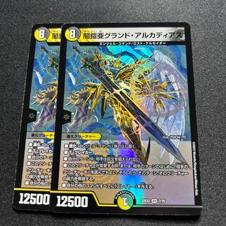 Yami Armor A Grand Arcadia [VR] {22EX27/75} [ Many