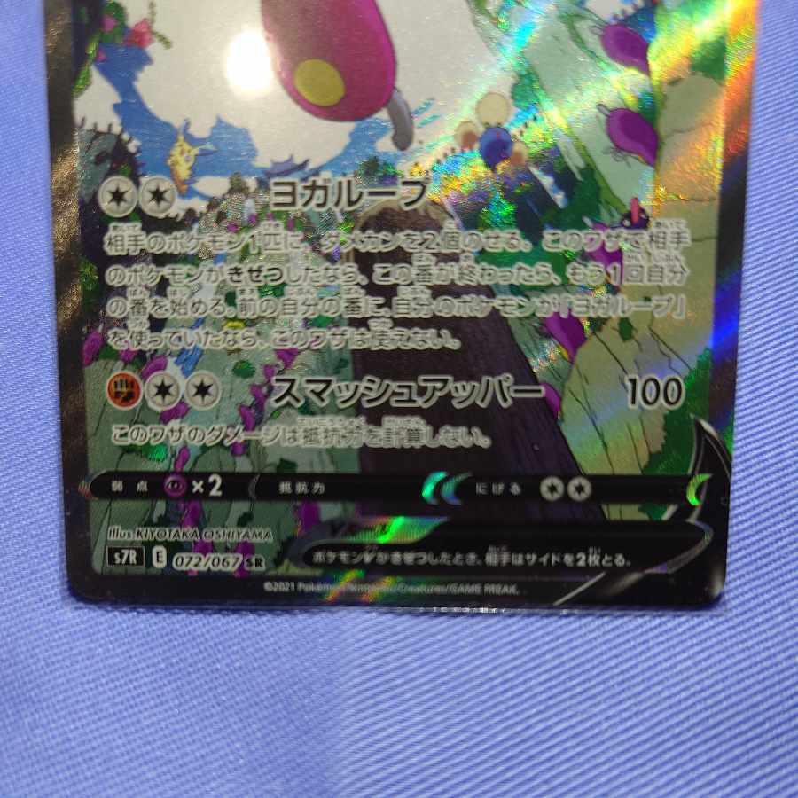 MedichamV SR 072/067