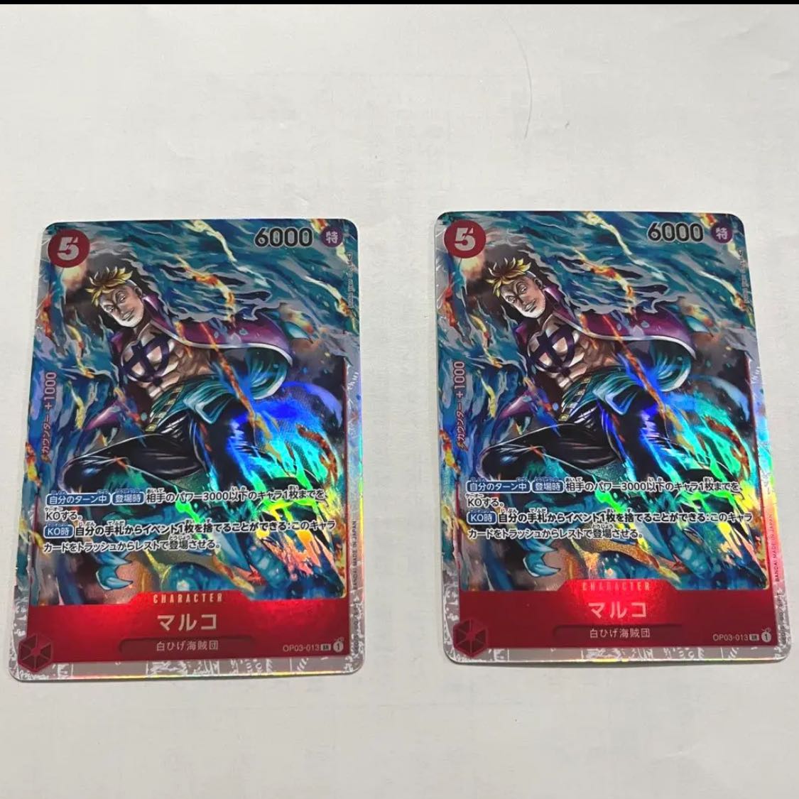 One Piece Card Marco SR Set of 2 2枚