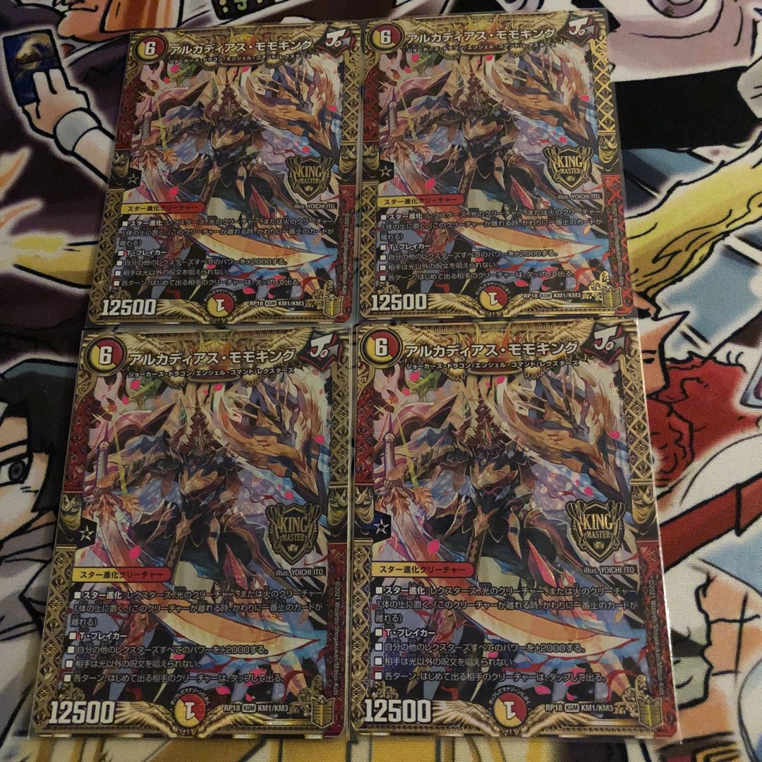 アルカディアス・モモキング KGM KM1/KM3