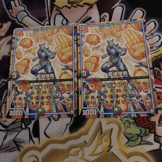 Love soul hate man 275/????