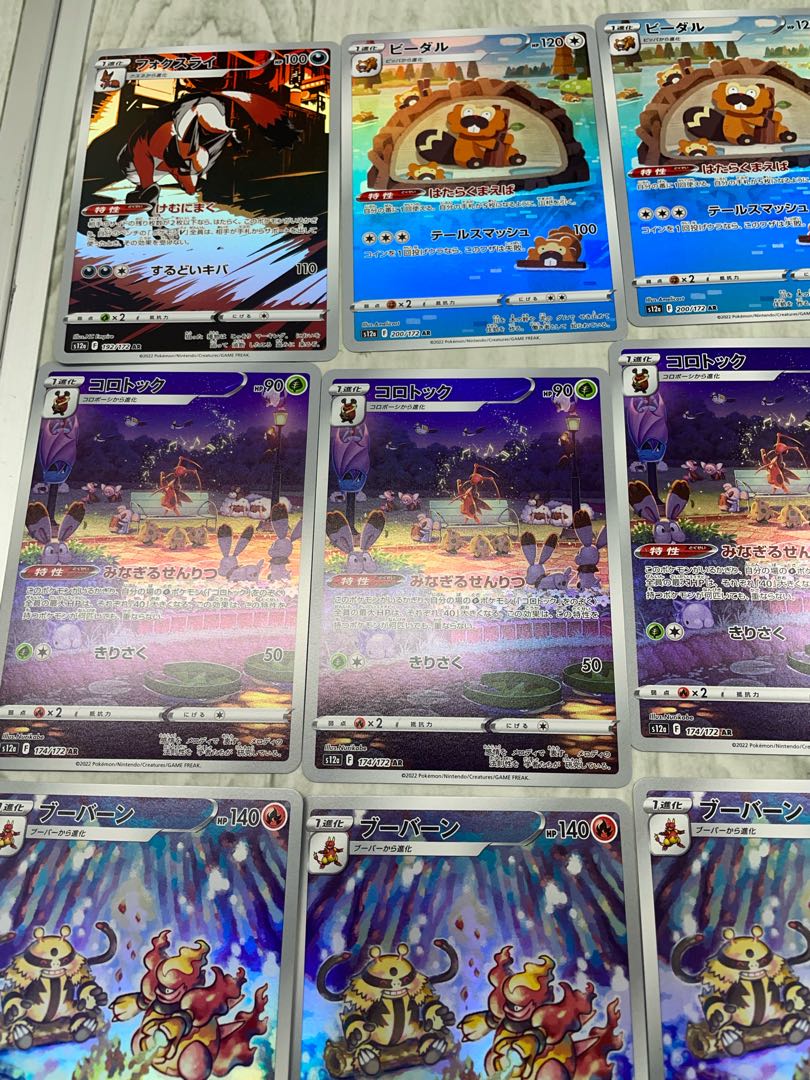 Pokémon Card V Star Universe 24 AR