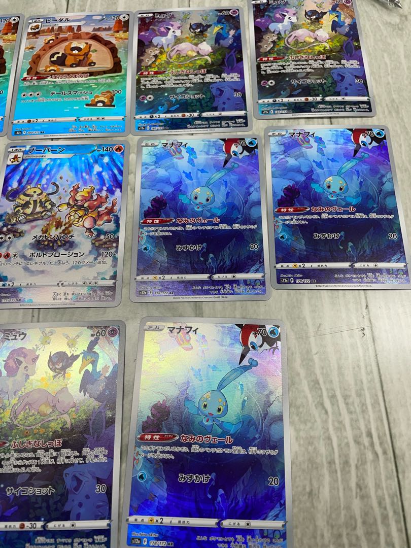 Pokémon Card V Star Universe 24 AR