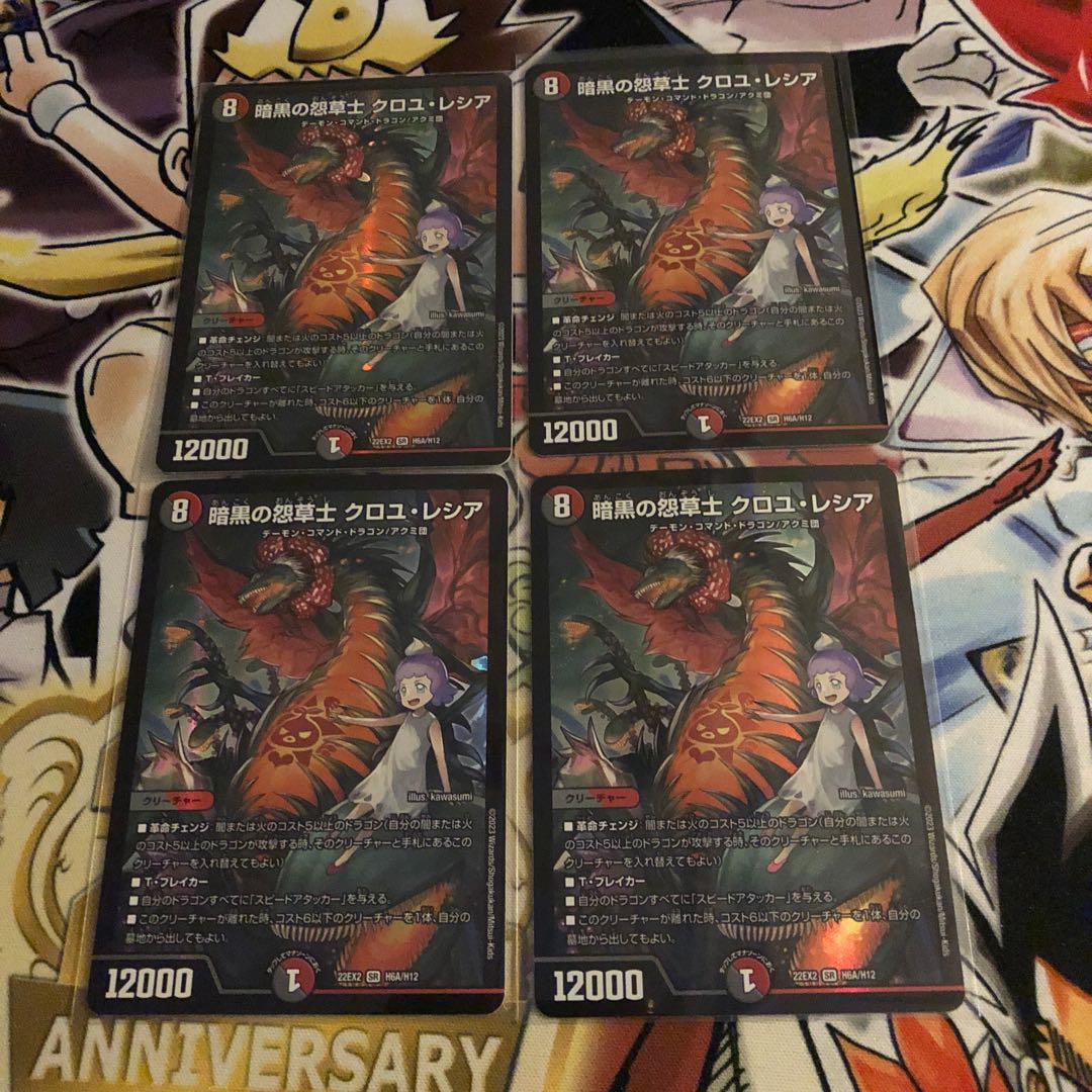 Darkness Grudge Grasshopper Croyle Lecia SR H6A/H12