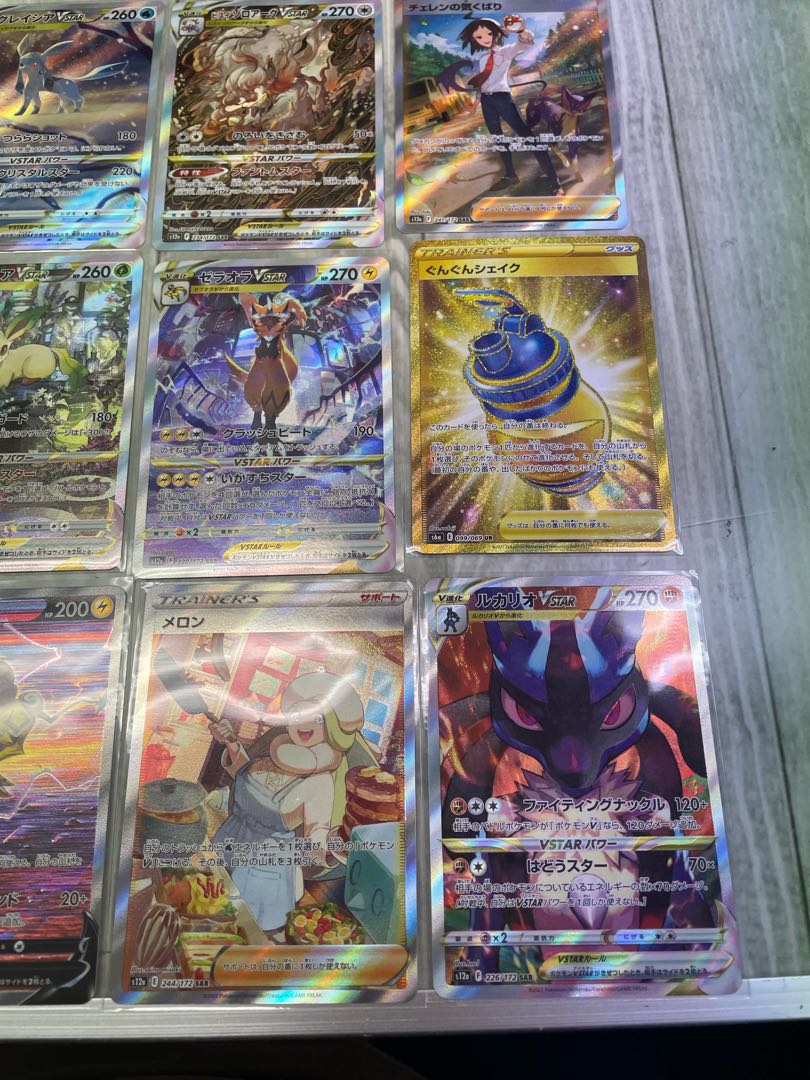 17 SARs in VSTAR Universe 5 other SRs