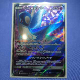 ラティオスGX SR 099/094 1枚