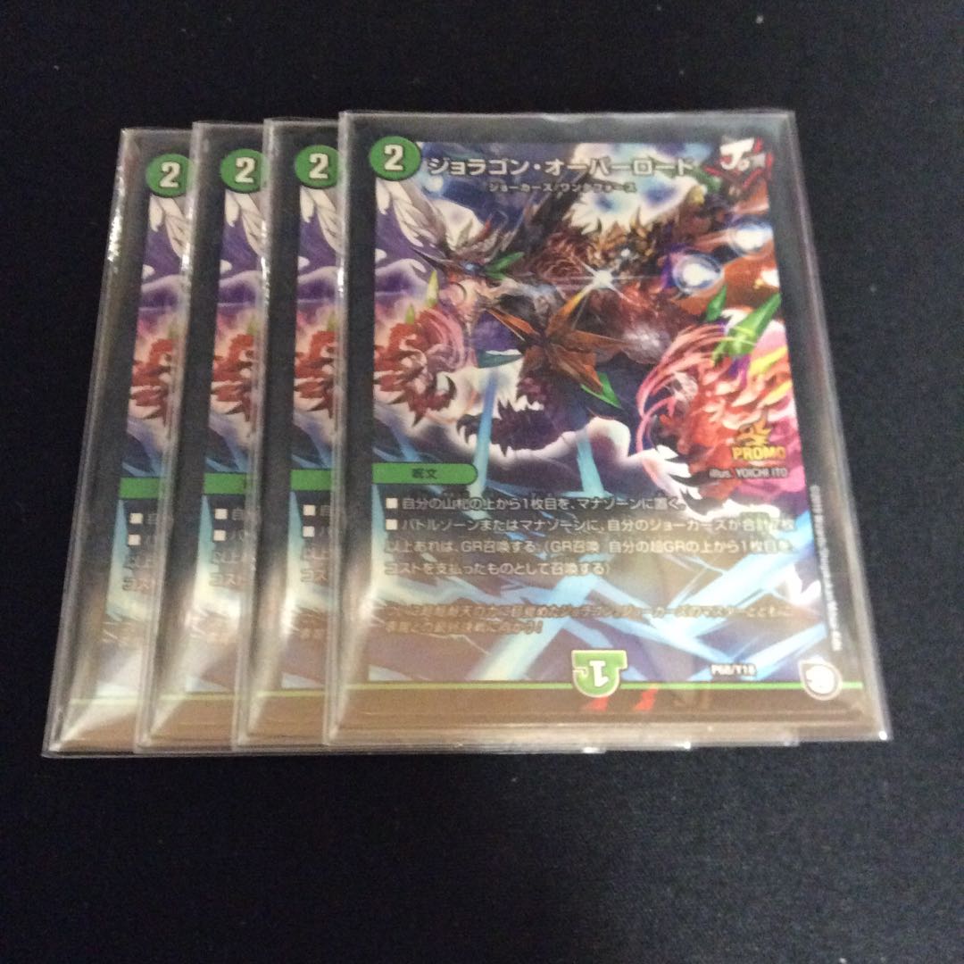 ジョラゴンオーバーロード プロモ