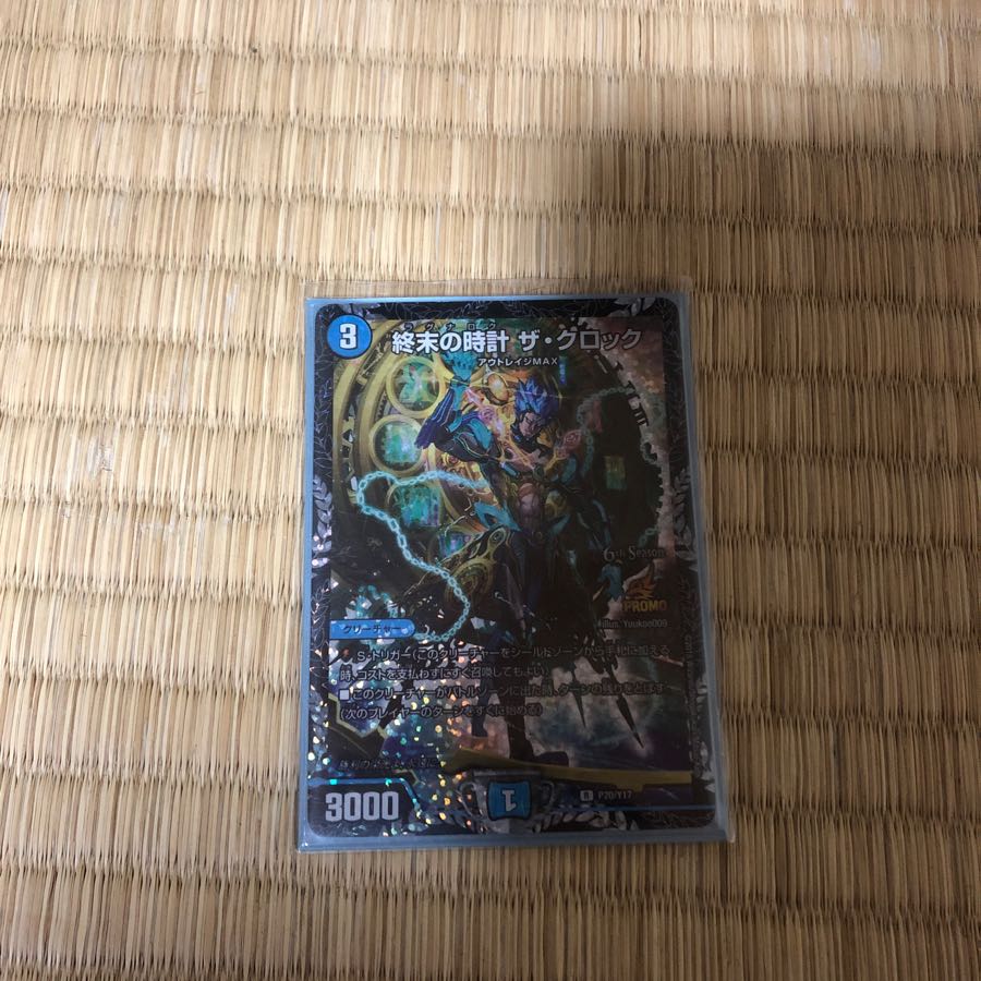 クロックcsプロモ