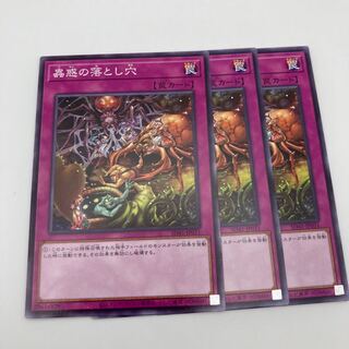 蟲惑の落とし穴 ノーマル JP031 3枚