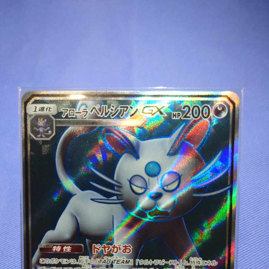 Allora PersianGX SR 071/064