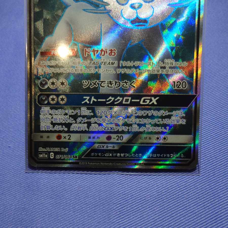 Allora PersianGX SR 071/064