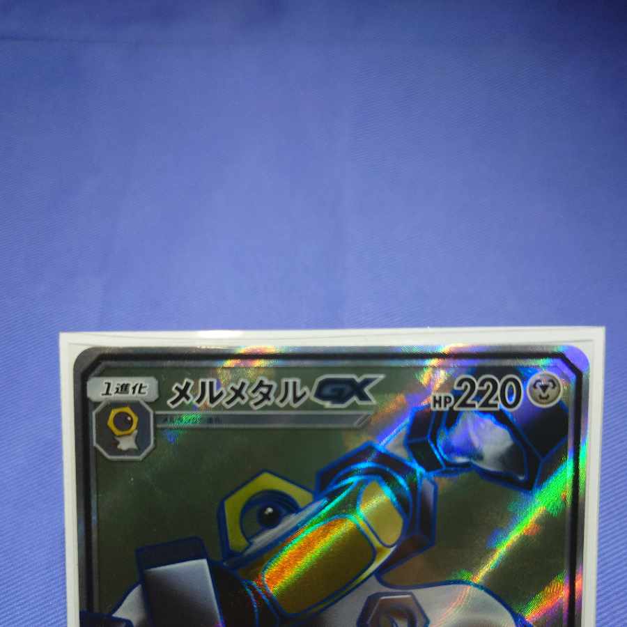 メルメタルGX SR 184/173