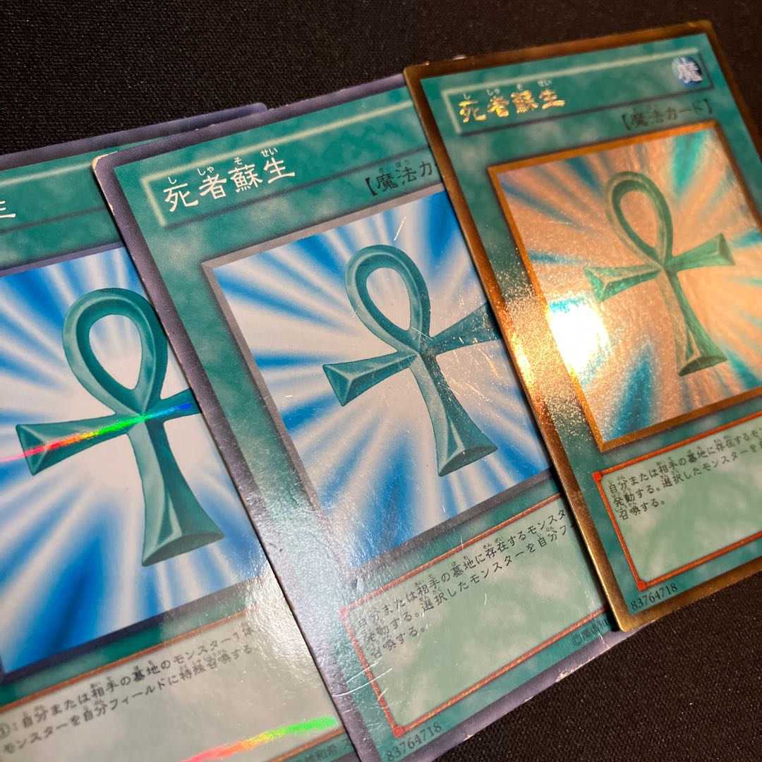 ワン・フォー・ワン  死者蘇生　強制脱出装置　3枚　特価品