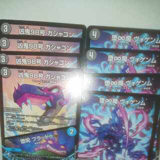 堕∞魔 ヴォゲンム  凶鬼98号 ガシャゴン｜堕呪 ブラッドゥ 計8枚