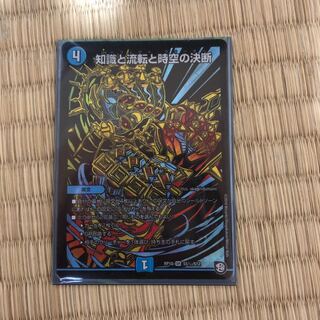 パーフェクトウォーター