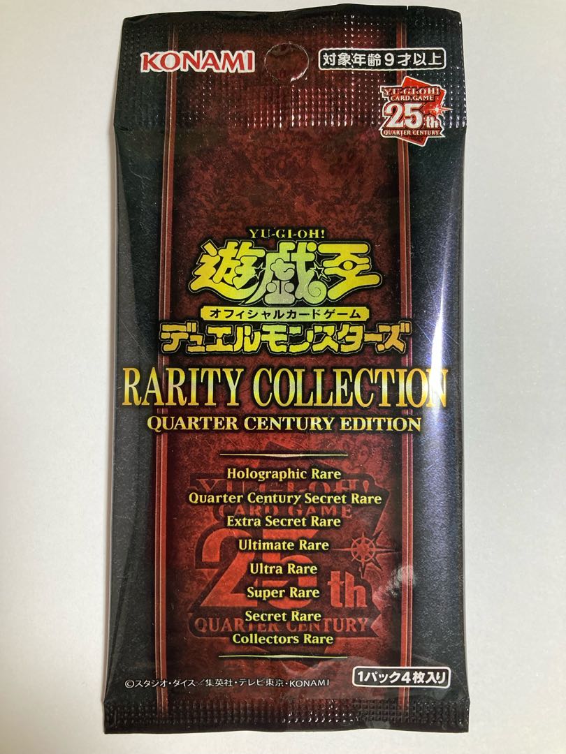 Yu-Gi-Oh! Rare Collection 1 pack