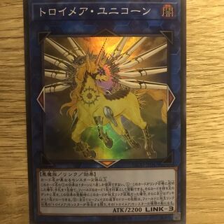トロイメアユニコーン　スーパー