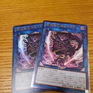 破械雙王神ライゴウ　レリーフ　ウルトラ