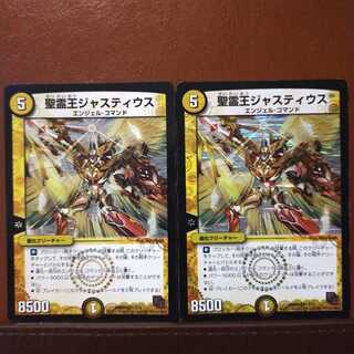 プラムさん専用　セット割引 聖霊王ジャスティウス