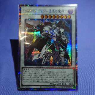 Chaos Demon - Demon of Chaos - Prismatic Secret Rare JP039