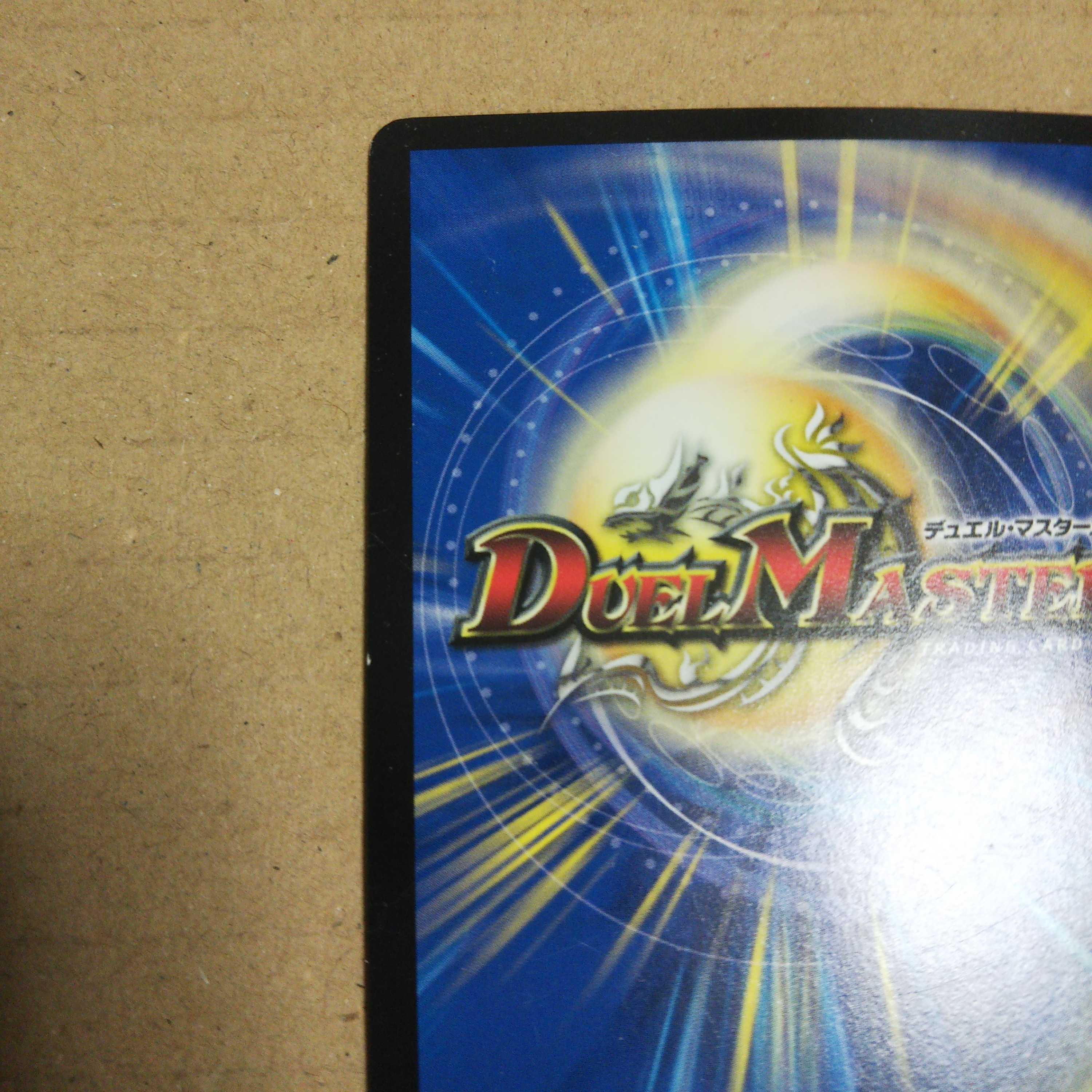 Hyper Gigatac｜Gigatac Hyper Trap SR S9/S10