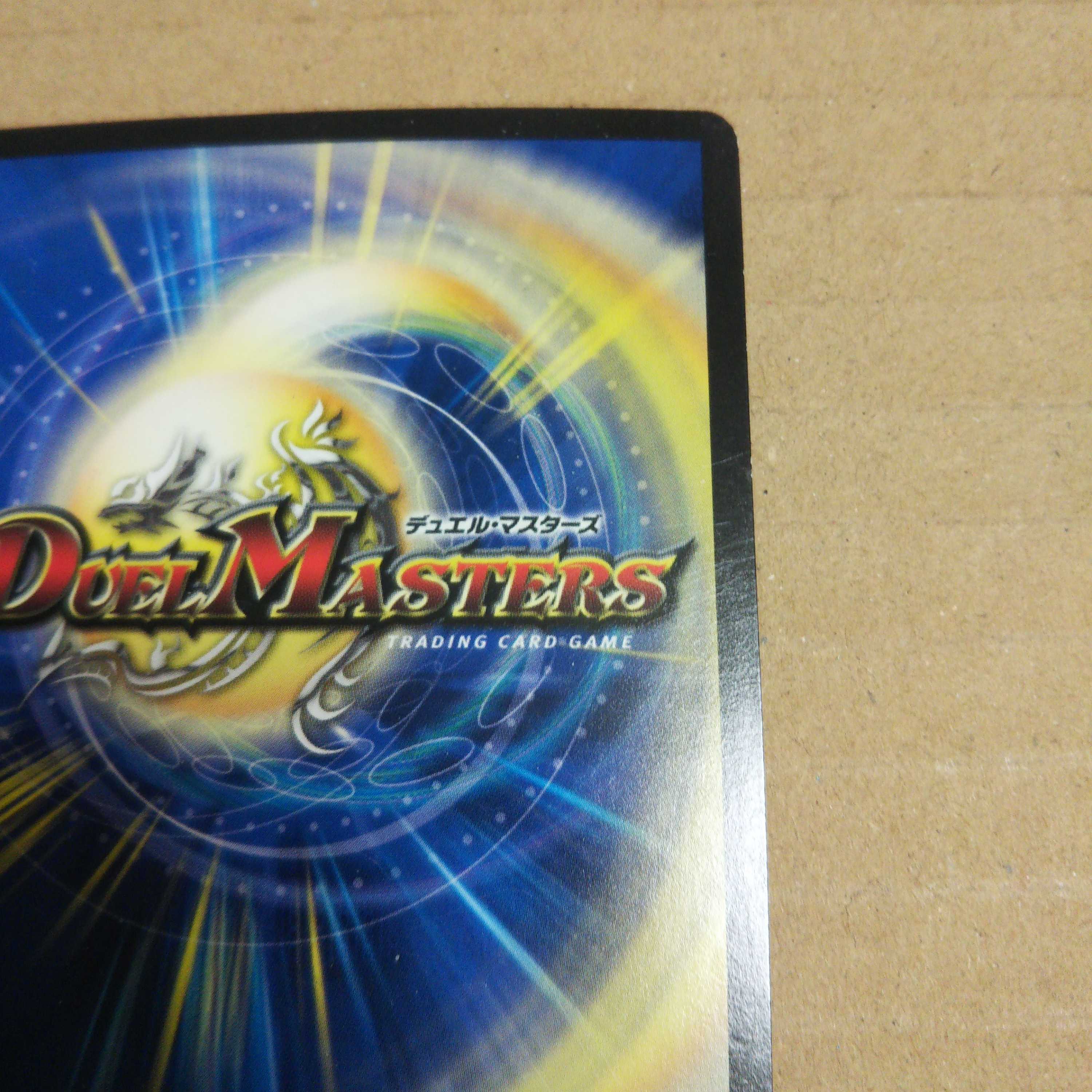 Hyper Gigatac｜Gigatac Hyper Trap SR S9/S10