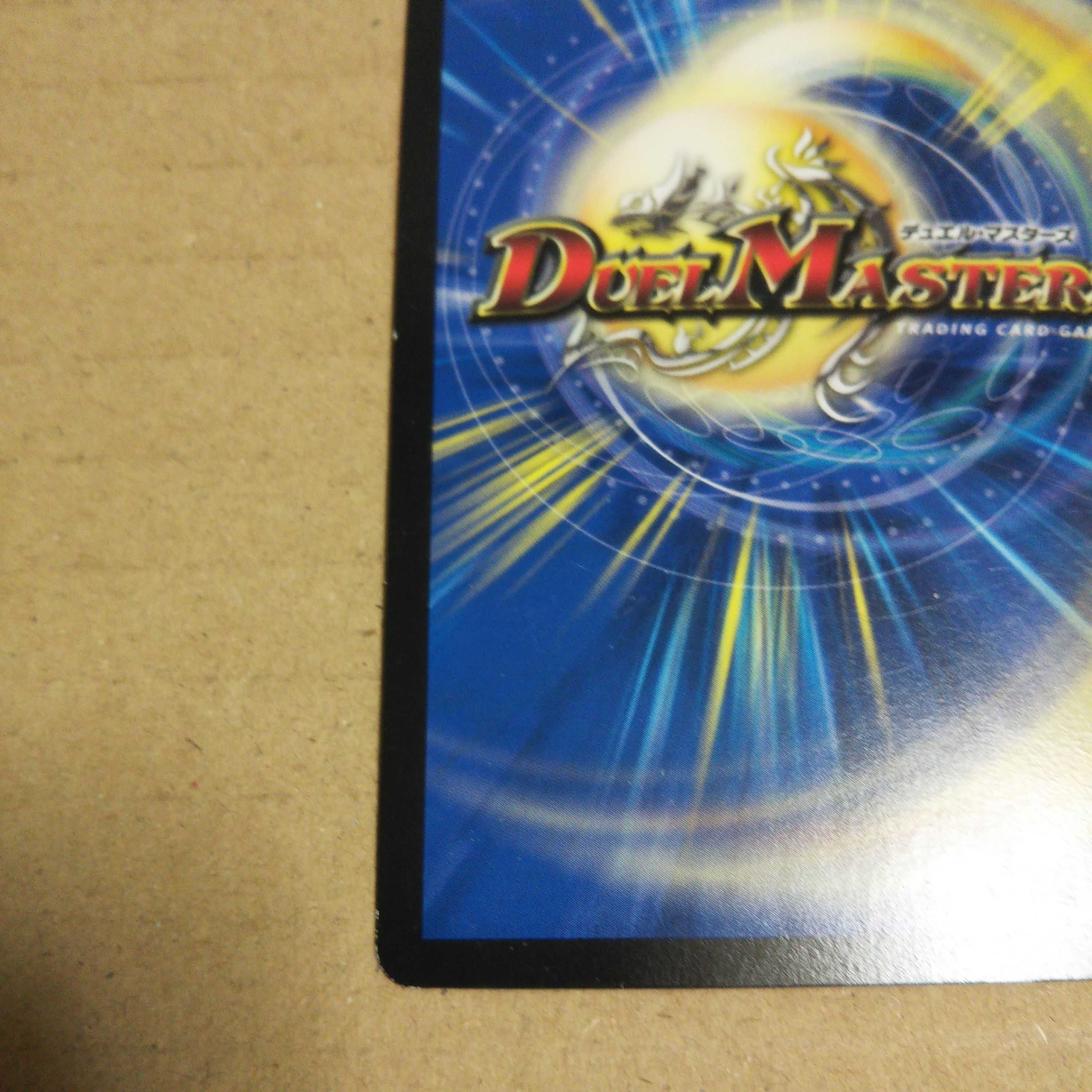 Hyper Gigatac｜Gigatac Hyper Trap SR S9/S10