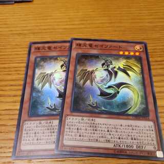 輝光竜セイファート　スーパー