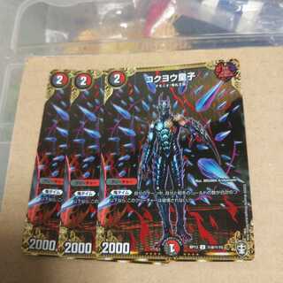 Kokuyo Doji SE, set of 3