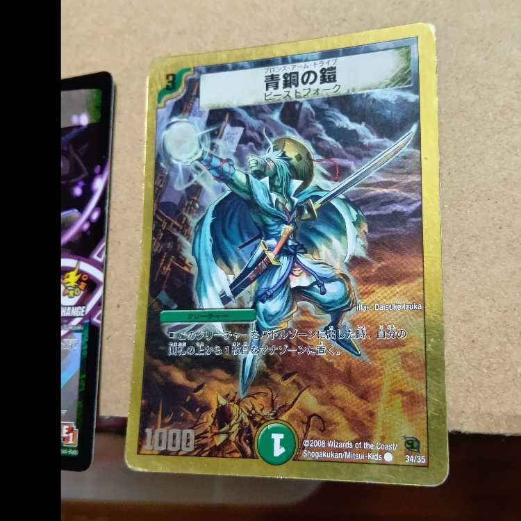 Justice Riryoku PROMO 2枚