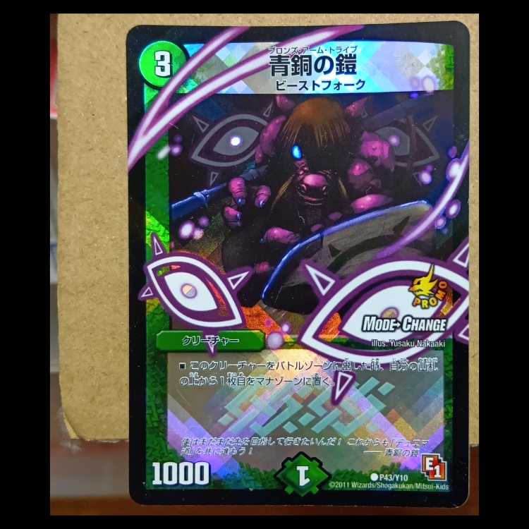 Justice Riryoku PROMO 2枚