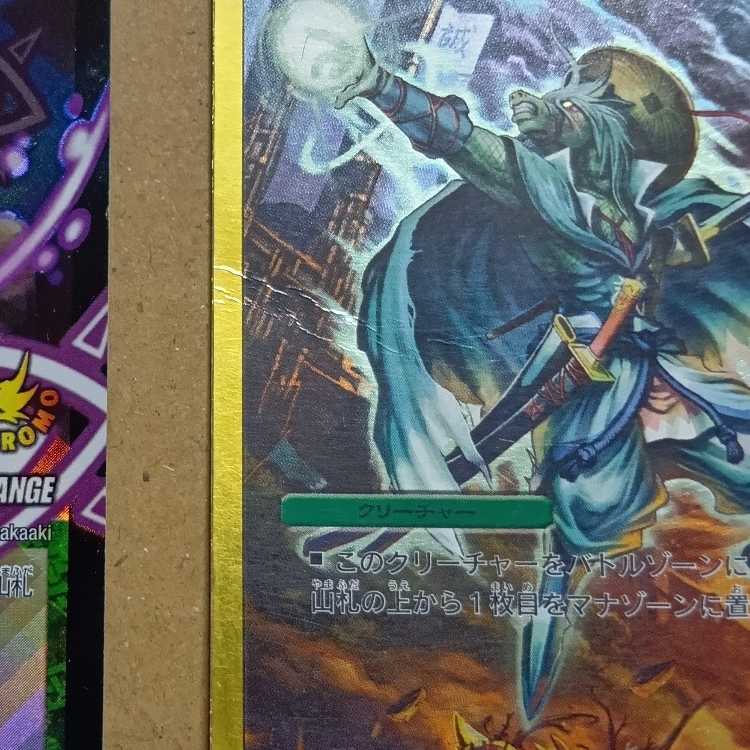 Justice Riryoku PROMO 2枚