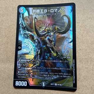 Justice Riryoku PROMO 1枚