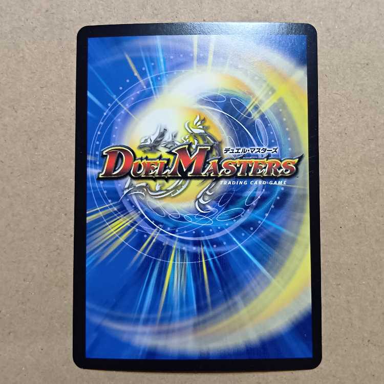 Justice Riryoku PROMO 1枚