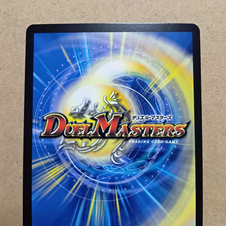 Justice Riryoku PROMO 1枚