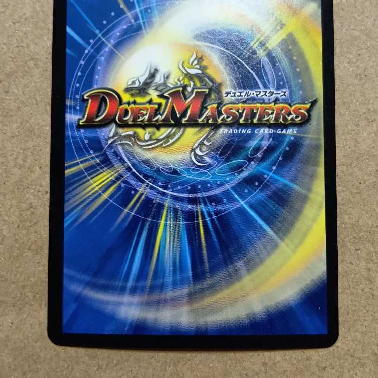 Justice Riryoku PROMO 1枚