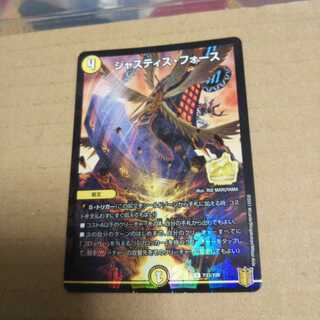 Justice Riryoku PROMO