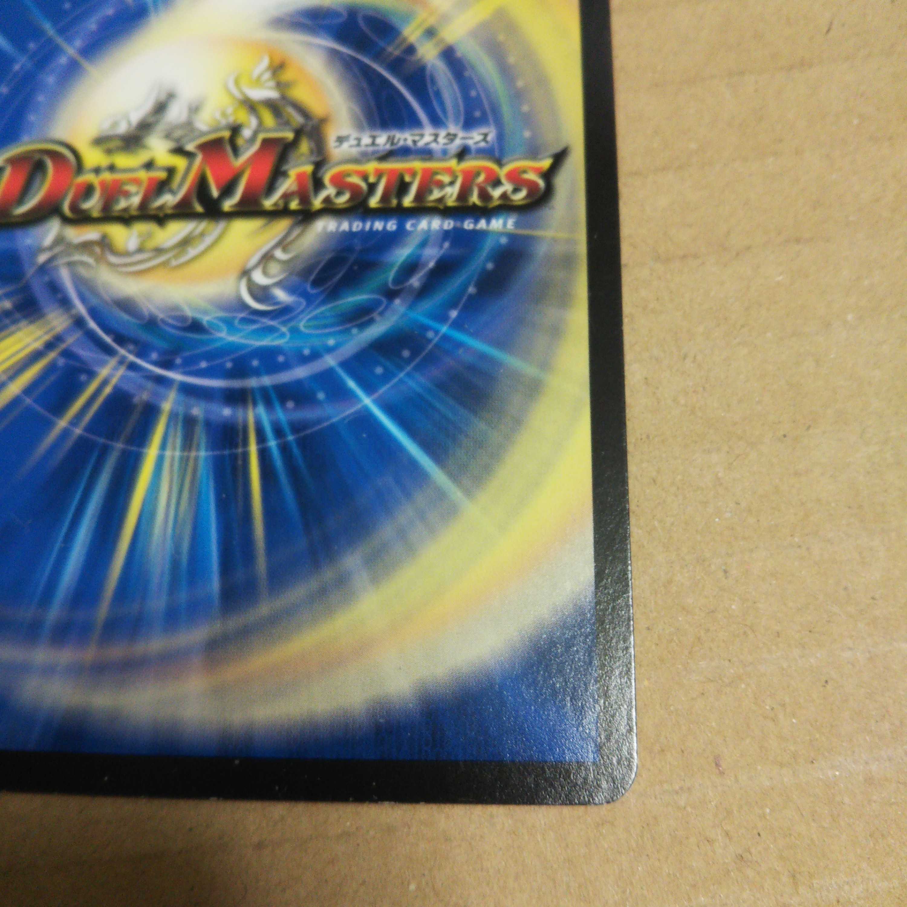 Justice Riryoku PROMO