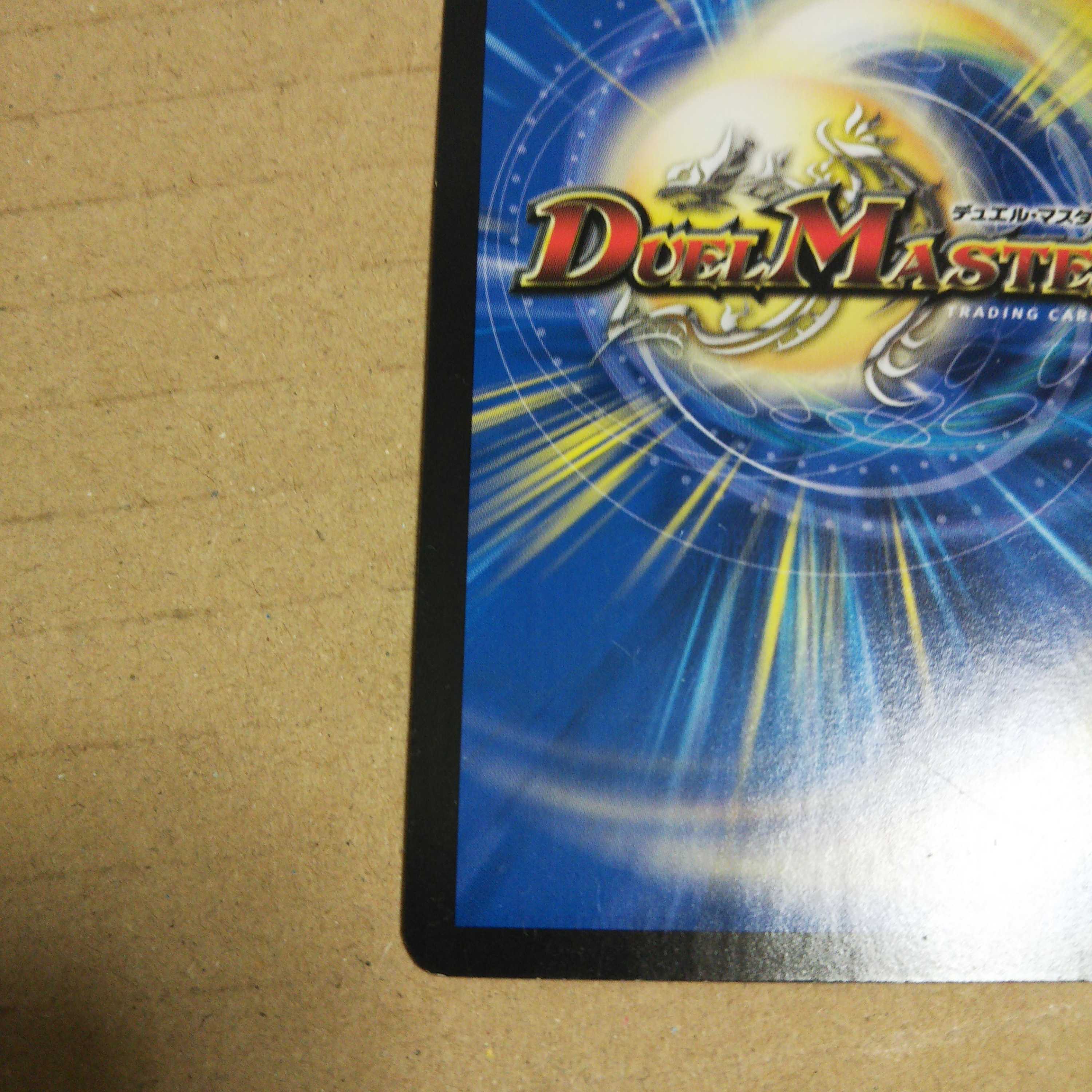 Justice Riryoku PROMO