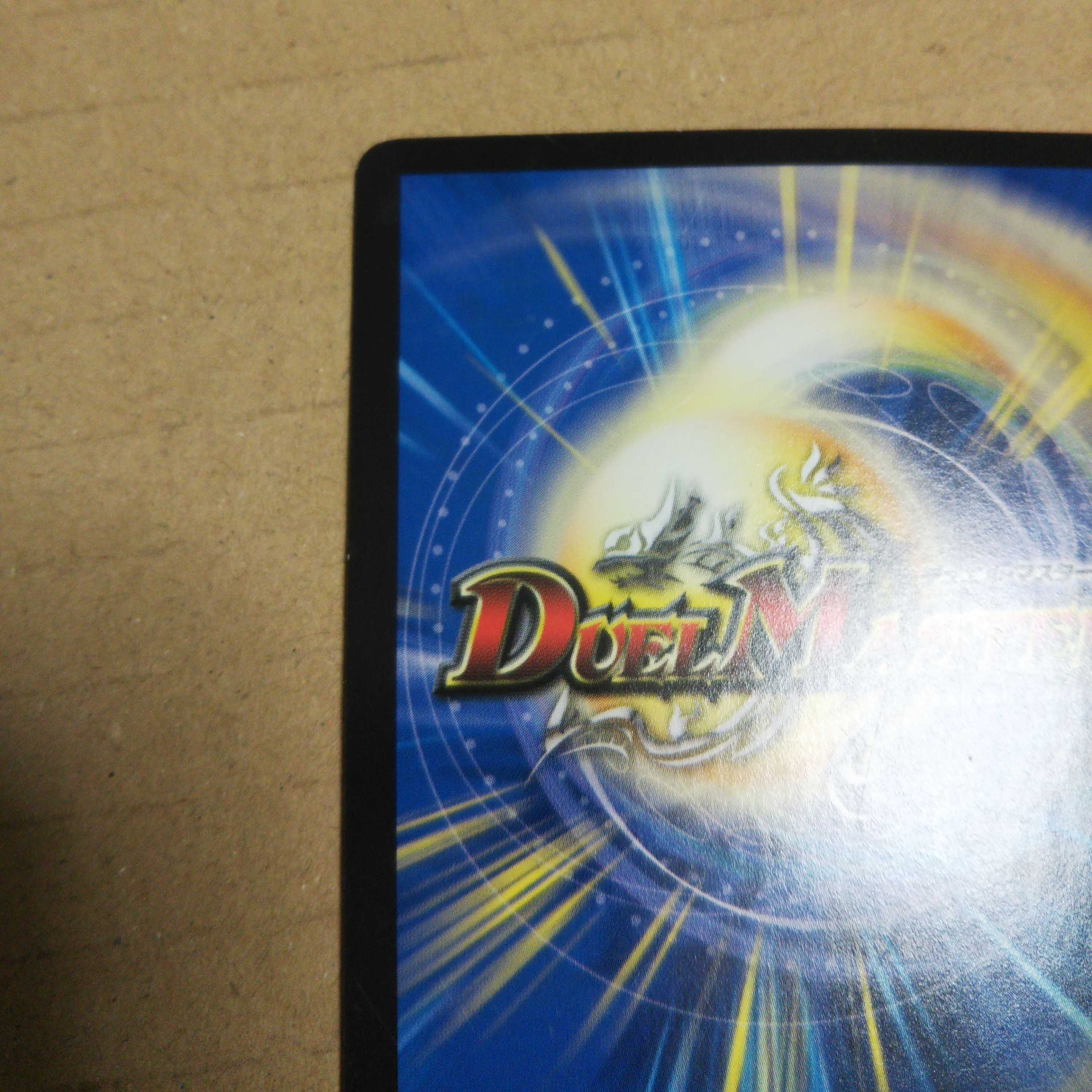 Justice Riryoku PROMO