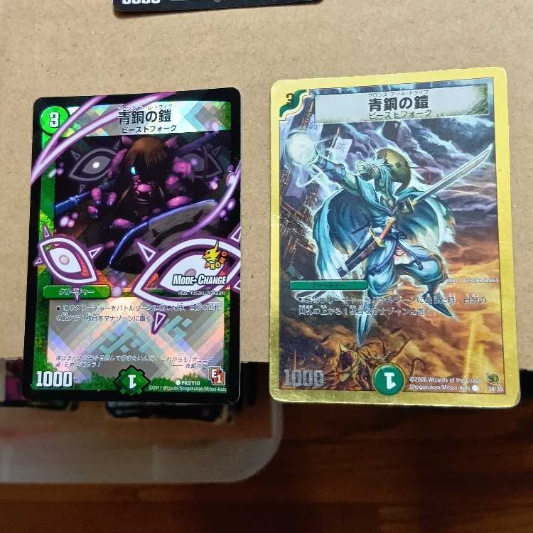 Justice Riryoku PROMO 2枚