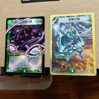 Justice Riryoku PROMO 2枚