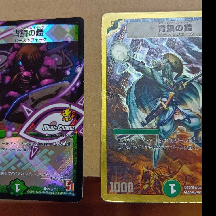 Justice Riryoku PROMO 2枚