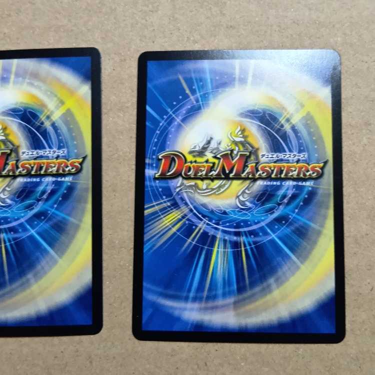 「蒼刀の輝将」 VR 2/95 2枚