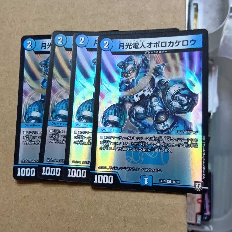 Kouryu Sabbagh MDG Psychic31/Psychic40 [2017]. 4枚