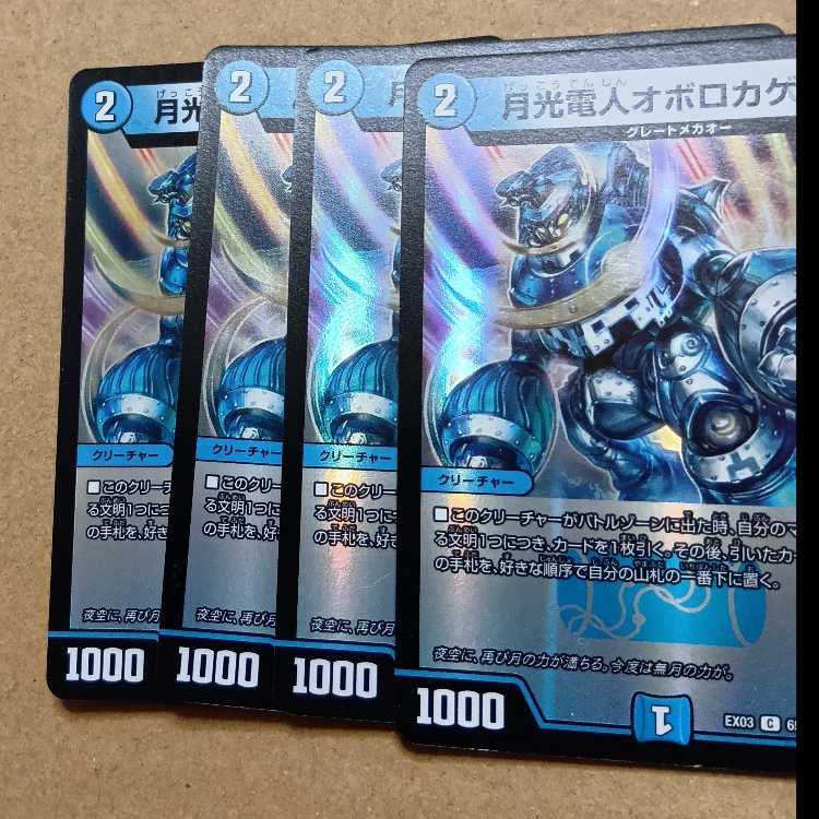 Kouryu Sabbagh MDG Psychic31/Psychic40 [2017]. 4枚