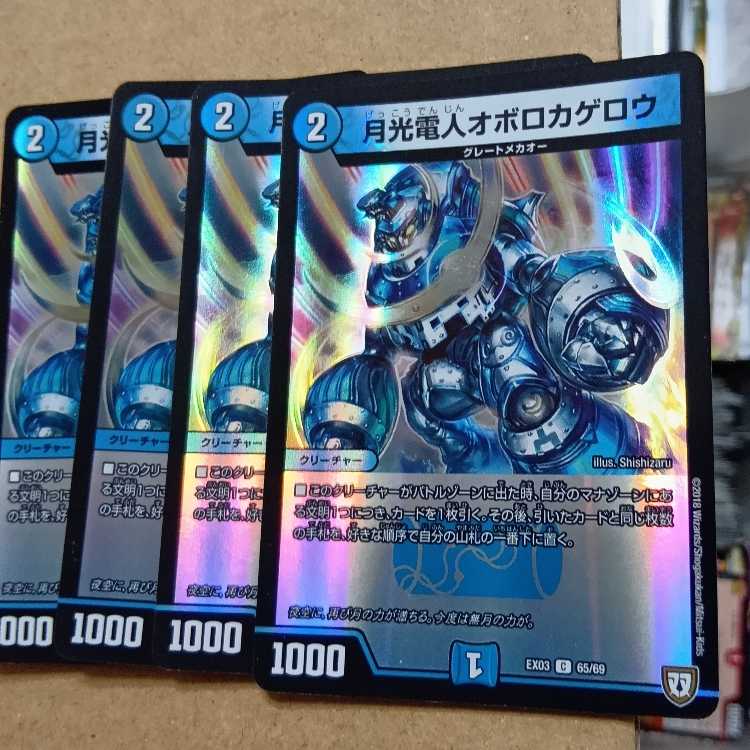 Kouryu Sabbagh MDG Psychic31/Psychic40 [2017]. 4枚