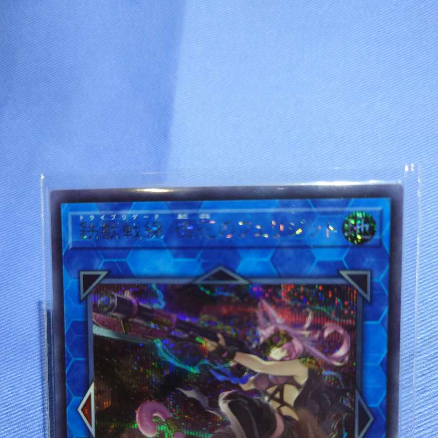 Tri-Brigade Ferrijit the Barren Blossom Secret Rare JP046