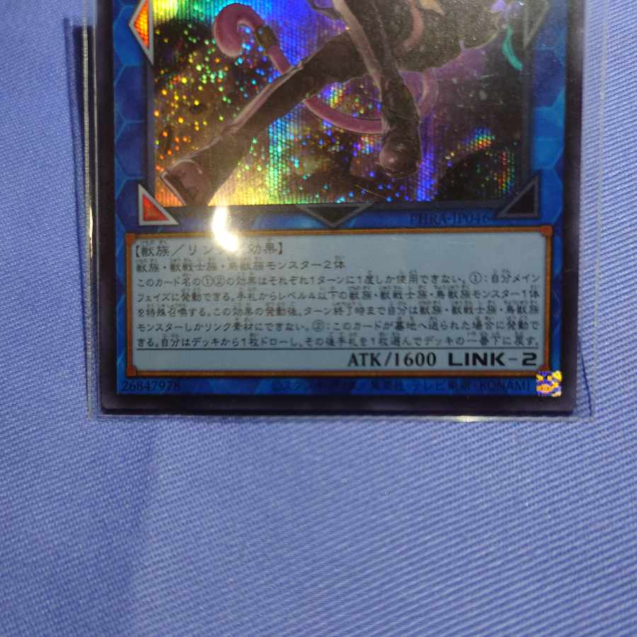 Tri-Brigade Ferrijit the Barren Blossom Secret Rare JP046