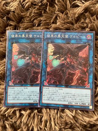 Cherubini, Ebon Angel of the Burning Abyss Collector's Rare JP043 2 copies